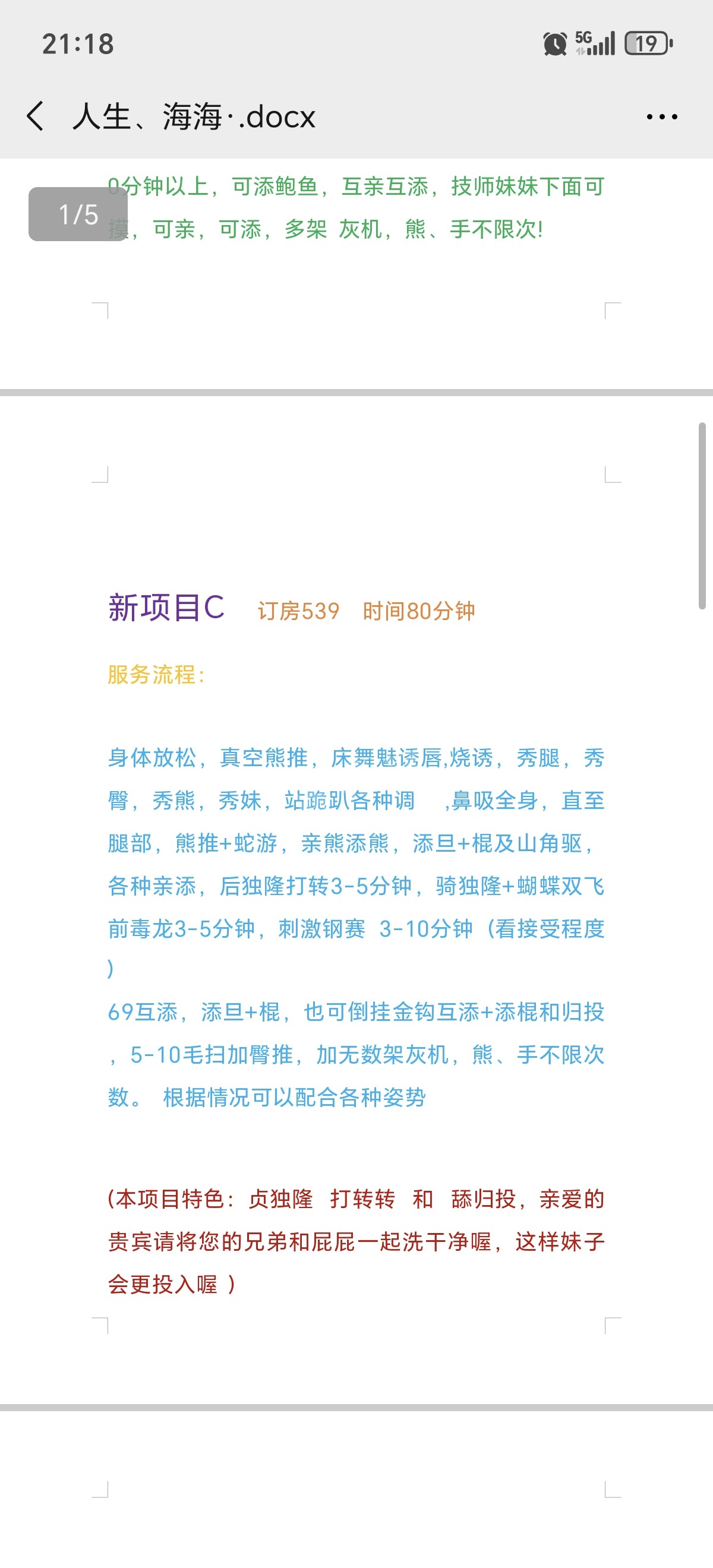 Screenshot_20251012_211859_com_tencent_mm_MiniQBReaderUI.jpg